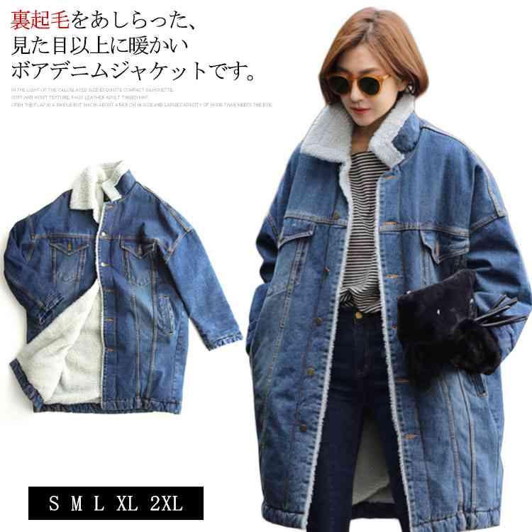 デニムコート ジージャン デニムジャケット 裏ボア レディース ロング丈 防寒 コート 大きいサイズ ゆったり デニム ロング 暖か アウター カジュ Mpa0048 点 点 屋 通販 Yahoo ショッピング