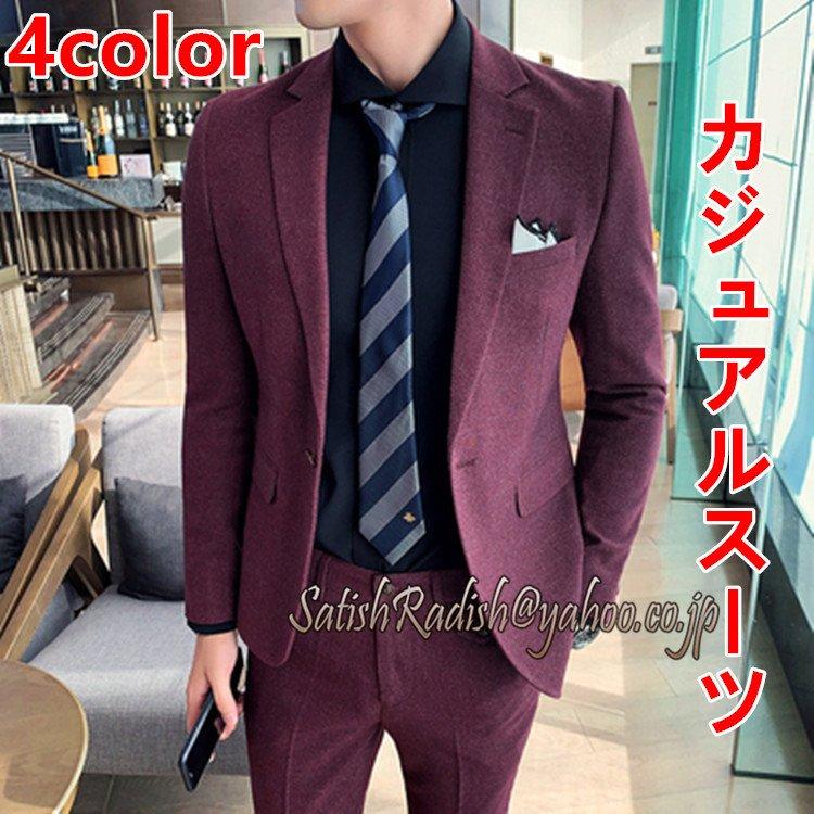 通販 無地 セットアップ ビジネススーツ 紳士 夏 春 シンプル 人気 カジュアル パーティ 結婚式 イギリス風 一つボタン 2点セット スーツセットアップ シングルスーツ メンズ カジュアルスーツ おしゃれ スーツ フォーマル Smssvg Org