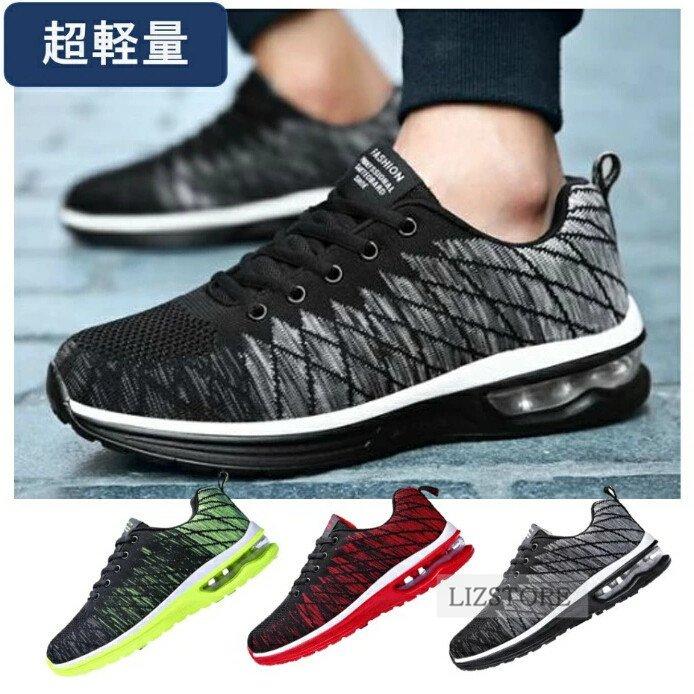 スニーカー ランニングシューズ メンズ レディース おしゃれ 靴 ジョギングシューズ ウォーキング トレーニング 通学 スニーカー 通勤 厚底 格安新品
