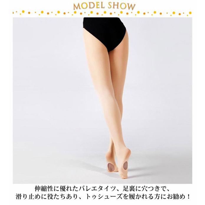 3足セット】 バレエタイツ 穴あき タイツ 子供 ジュニア キッズ 大人