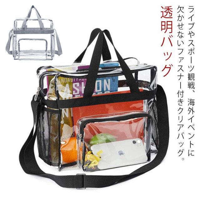 クリアバッグ ファスナー付き 透明バッグ 大容量 ビニールバッグ