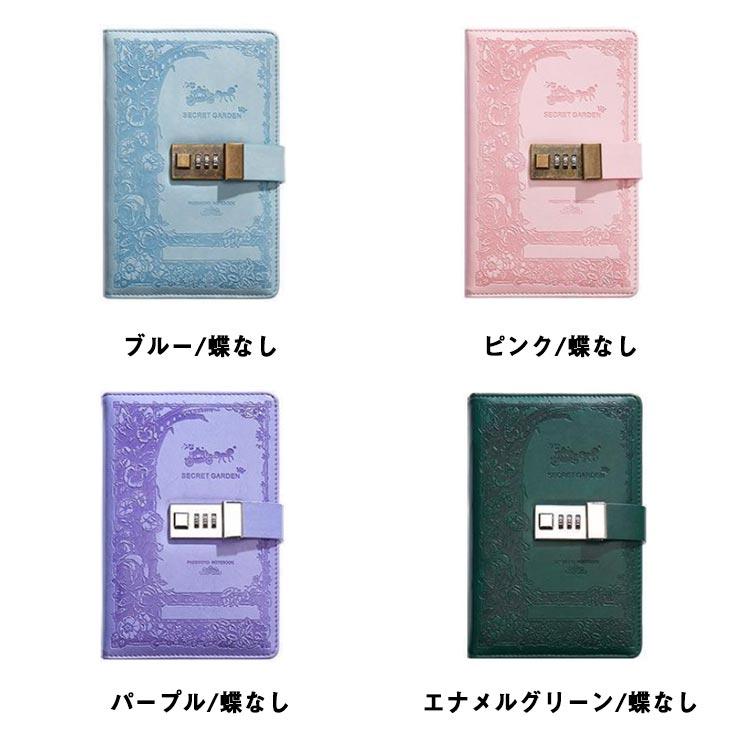 鍵付き日記帳 日記帳 ロック付き 手帳 日記 B6ノート 姫系 可愛い 鍵