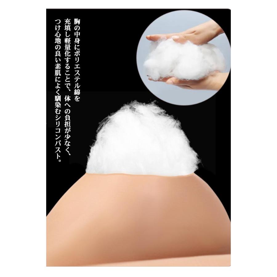 シリコンバスト 軽量型 綿充填 B-Fカップ リアルな触感 女装 偽乳