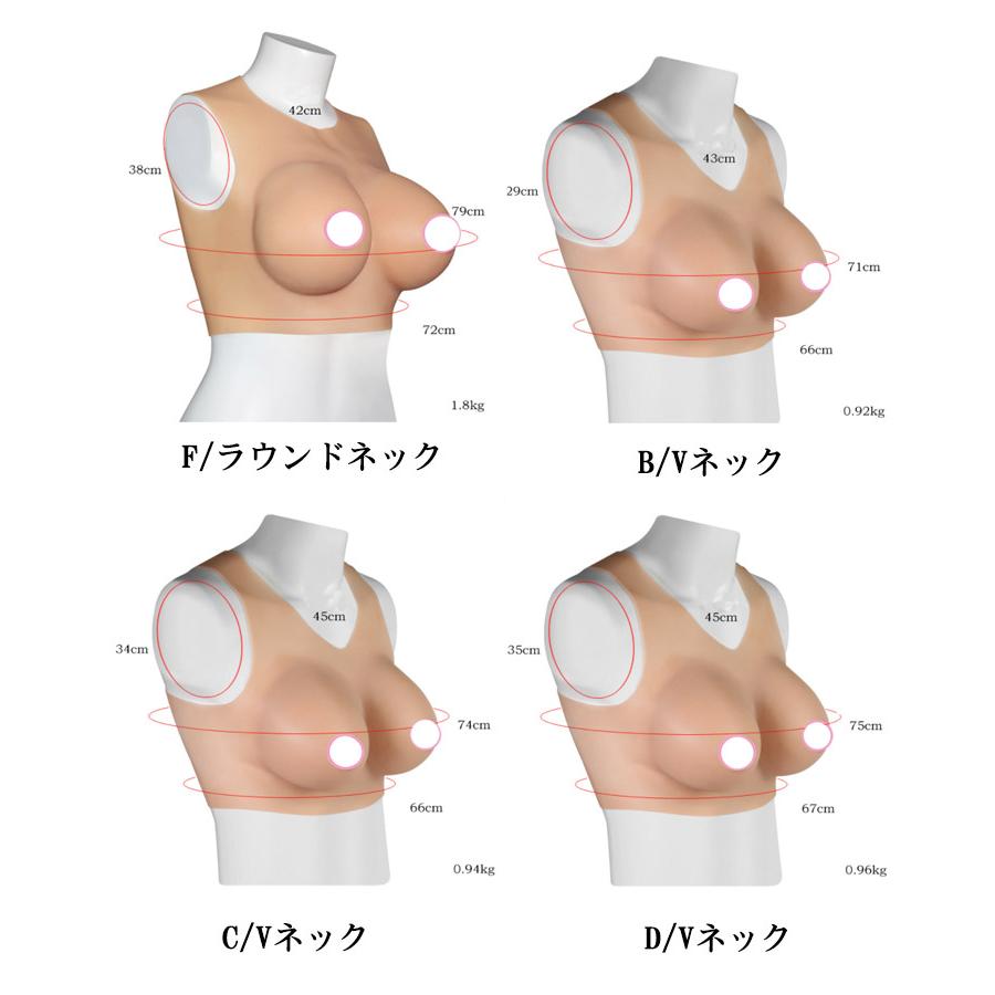 シリコンバスト 軽量型 綿充填 B-Fカップ リアルな触感 女装 偽乳