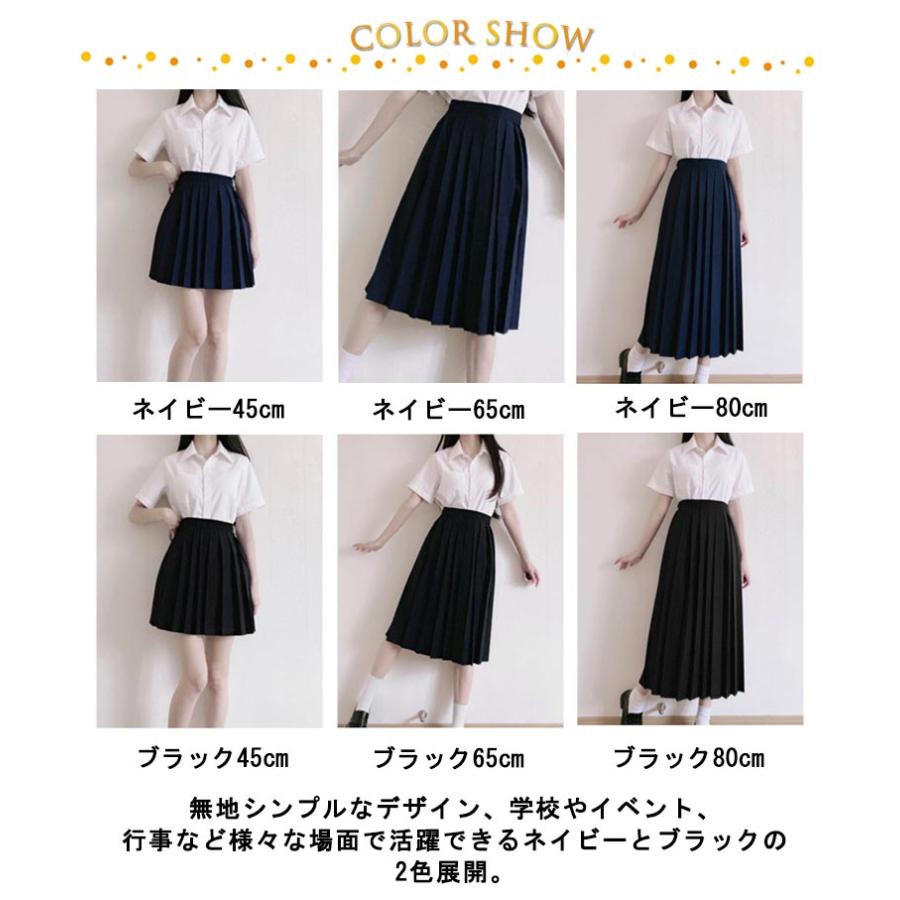スクールスカート プリーツスカート 制服 正統派 アジャスター付
