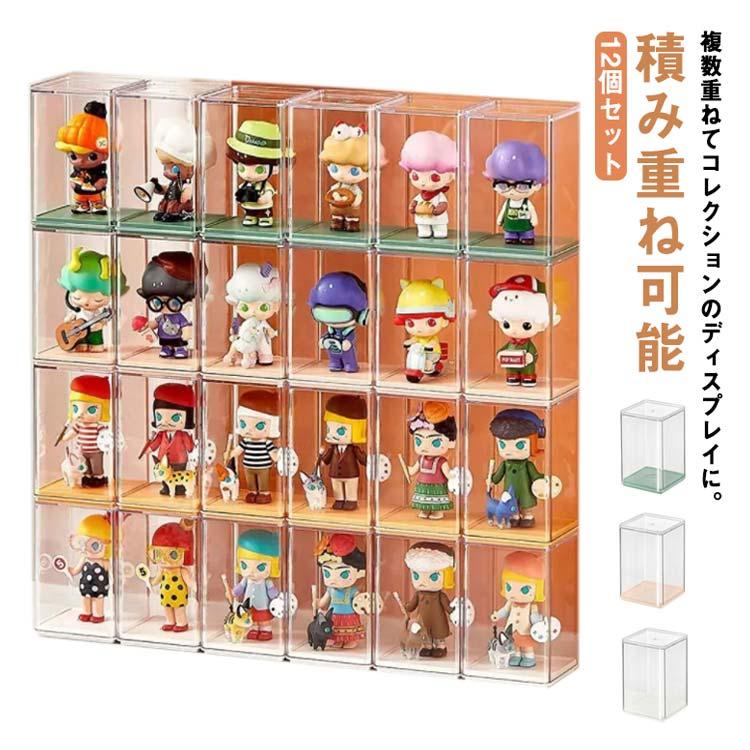 【新品未使用】透明コレクションケース 12個セット 12個セット フィギュアケース アクリルケース ミニ コレクションケース
