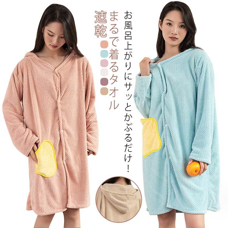 タオル地ドレス バスローブ ワンピース バスドレス 長袖 前開き フード