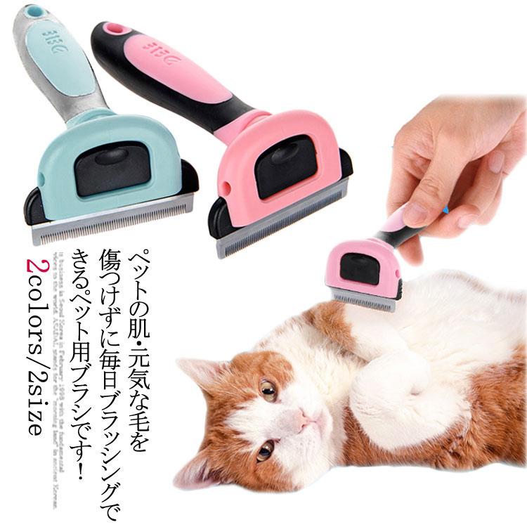 ペット用ブラシ 猫用 ブラシ 犬用 ブラシ お手入れ用品 抜け毛除去用品 短毛種 長毛種 ブラシ 猫 キャットブラシ ブラッシング グルーミング 毛の Pgt0575 点 点 屋 通販 Yahoo ショッピング