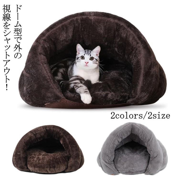 猫 ベッド ドーム型 ペットベッド あったか ふわふわ クッション 犬猫用 猫 ベッド 寝床 猫 ベッド ネコ かわいい 可愛い 猫用 ベッド ねこ Pgt0581 点 点 屋 通販 Yahoo ショッピング