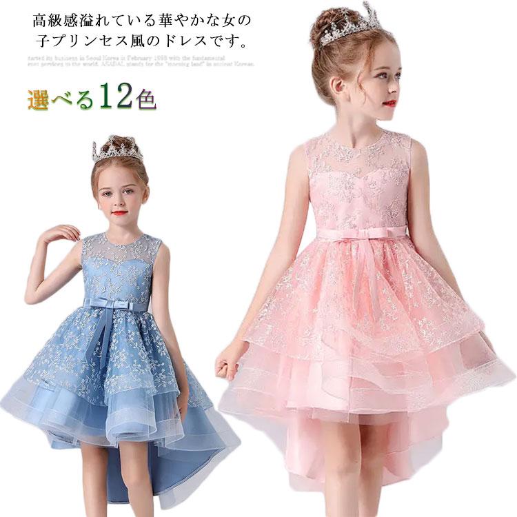 最新エルメス 子供ドレス フォーマルドレス 発表会 結婚式 演奏会 パーティー ピアノ 誕生日 花刺繍 ボタン エレガント おしゃれ ジュニア キッズ ワンピース ドレス カラー カラー6 Www We Job Com