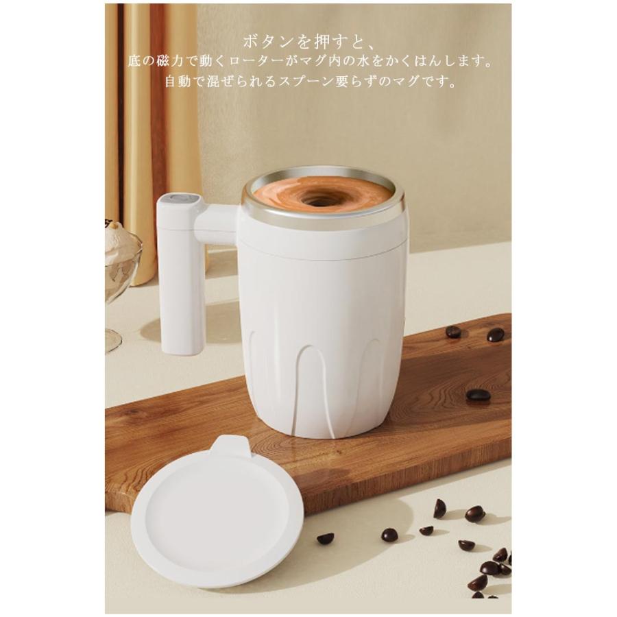 自動攪拌マグカップ 自動ミキサーカップ 400ml 充電式 自動 混ぜる
