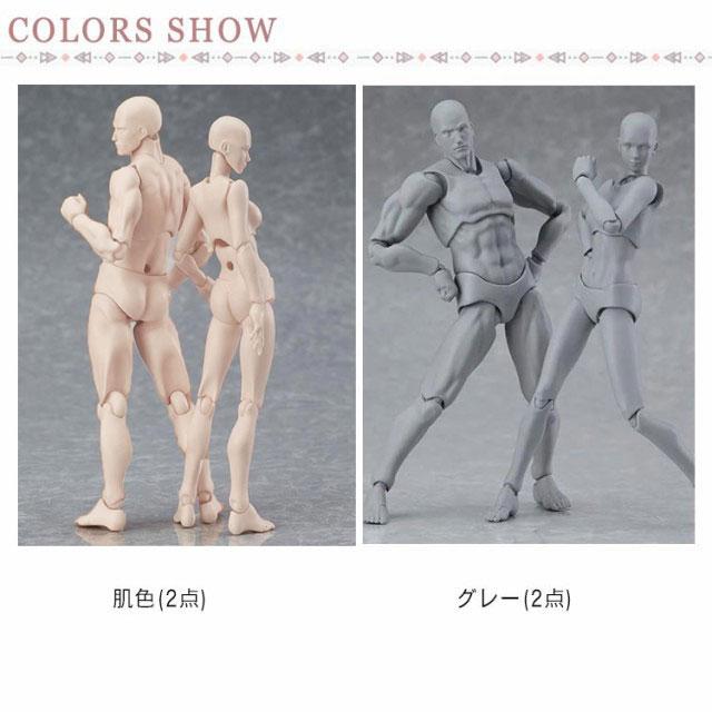 デッサン人形 男女セット モデル人形 肌色 グレー フィギュア 漫画
