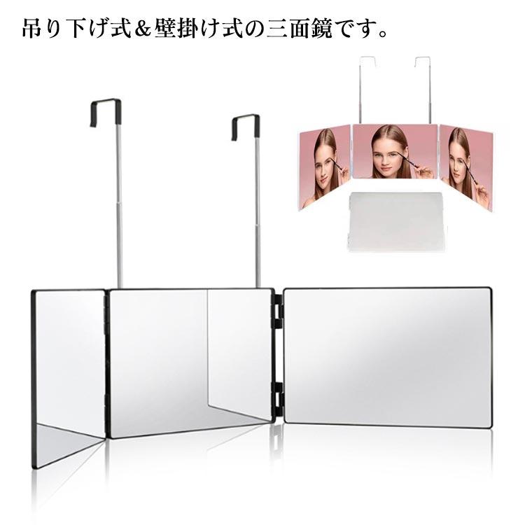 三面鏡 立体 360° 化粧鏡 折りたたみ式 壁掛け セルフカット LEDライト