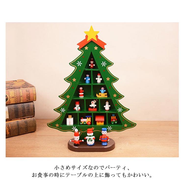 クリスマスツリー 卓上 おしゃれ 北欧 木製 28cm 25cm 18cm クリスマス