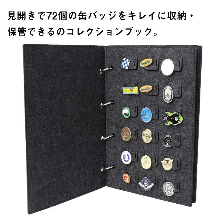 缶バッジ コレクションブック 72枚収納 展示 保管 72枚入り 持ち運び