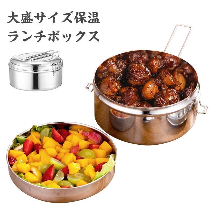お弁当箱 2段 ランチボックス ステンレス 14cm 16cm 弁当箱 弁当