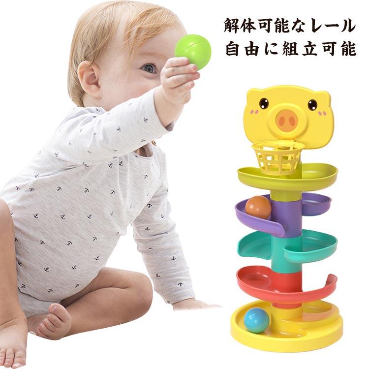 知育玩具 おもちゃ ビー玉転がし スロープおもちゃ ボール 落とし 室内