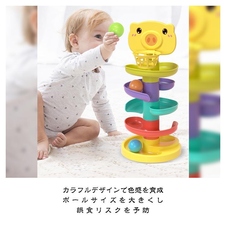 知育玩具 おもちゃ ビー玉転がし スロープおもちゃ ボール 落とし 室内