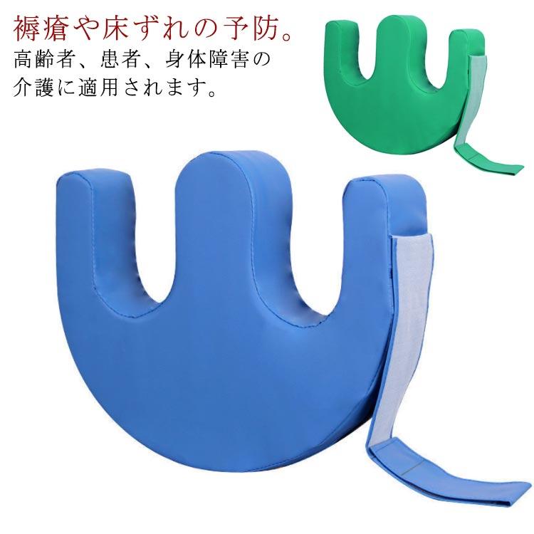 体位変換クッション U字型 ライトブルー 体位変換クッション U字型 ライトブルー 寝返り 介助クッション