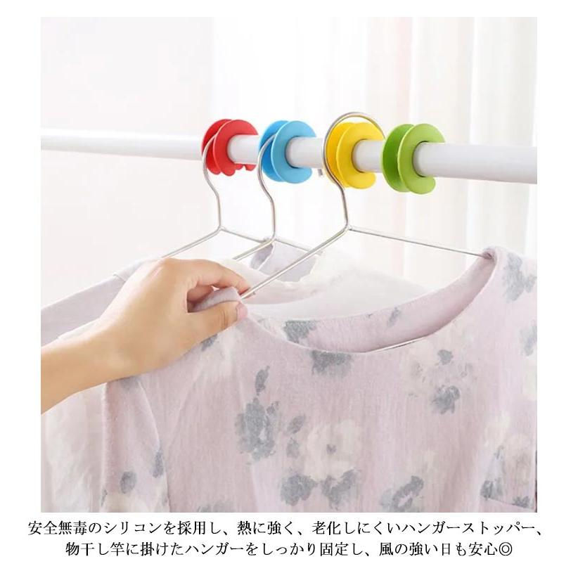 40個セット ハンガー ストッパー 物干し竿 すべらない ずれない ズレ