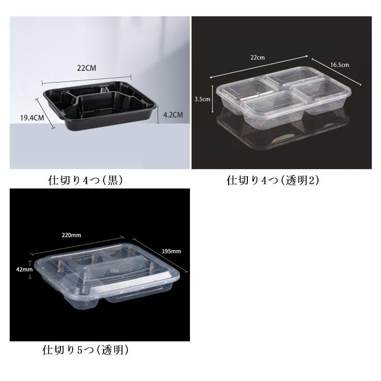 使い捨て弁当箱 4つの仕切り 仕切り4つ｜弁当パックオンラインショップAC