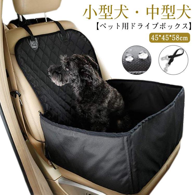 犬 ドライブベッド ペットベッド カドラー 助手席用 ベッド 小型犬