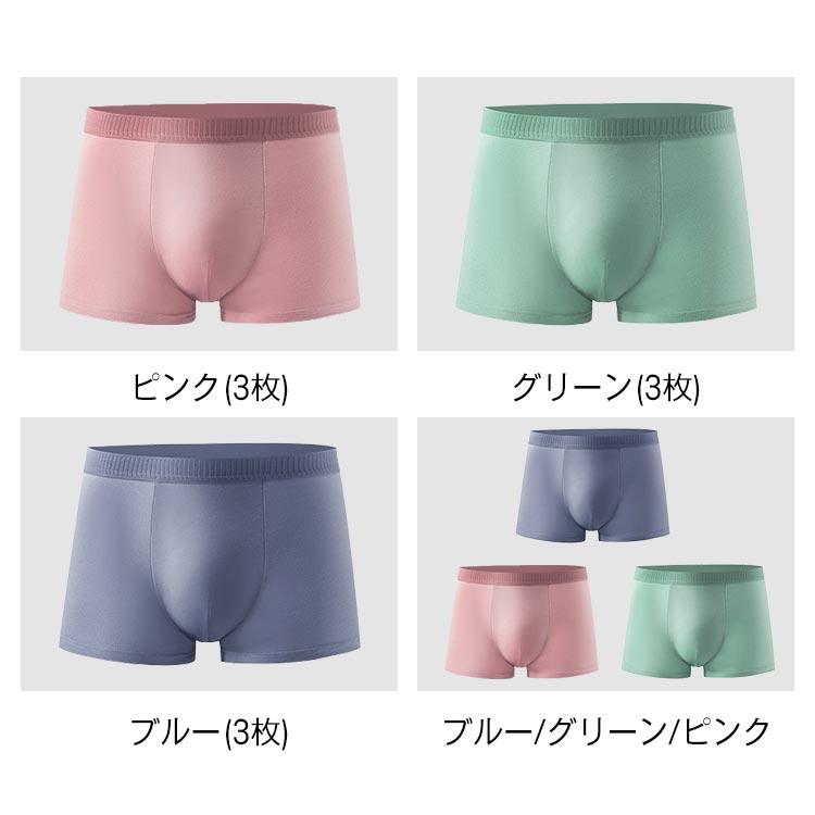 ボクサーパンツ メンズ 3枚セット 綿 コットン 3D 立体成型 男性 下着