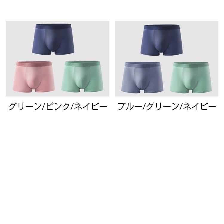 ボクサーパンツ メンズ 3枚セット 綿 コットン 3D 立体成型 男性 下着