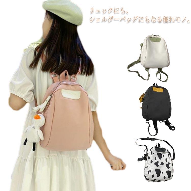 リュック レディース 2way ショルダーバッグ かわいい ミニリュック 撥水 小さめ 斜め掛け 肩掛け ワンショルダー ママバッグ おしゃれ カジュ 8yv1ga7asa Iuu Org Tr