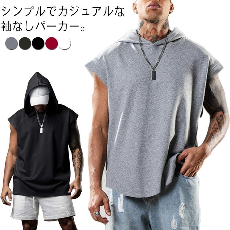 袖なしパーカー メンズ フード付き トレーニングウェア カジュアル