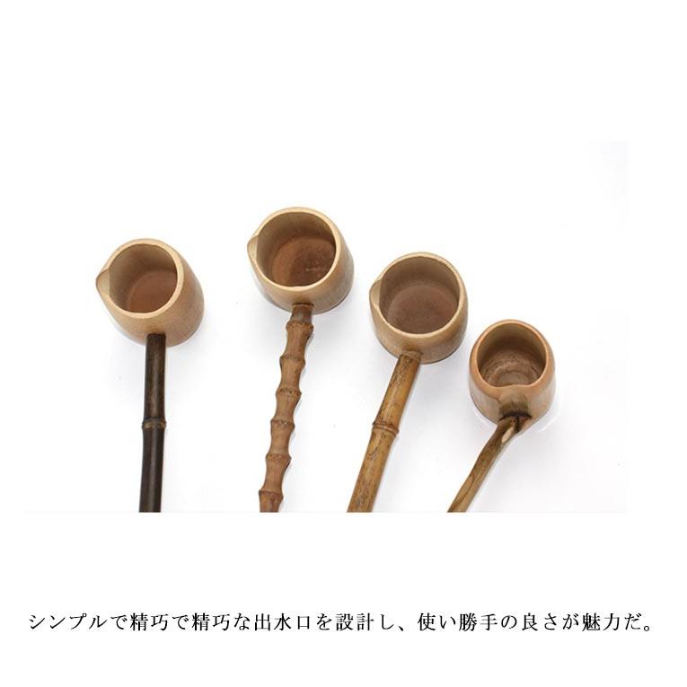 ひしゃく 水杓子 茶器 茶道具 茶道 専用 茶碗用 抹茶茶道 竹製 柄杓