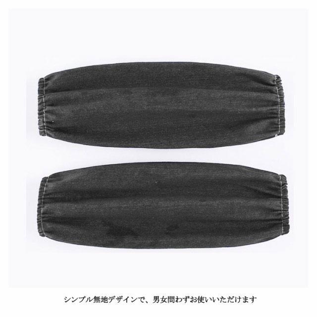 送料無料】腕カバー 腕抜き アームカバー ジャージ付き ゴム入 男女