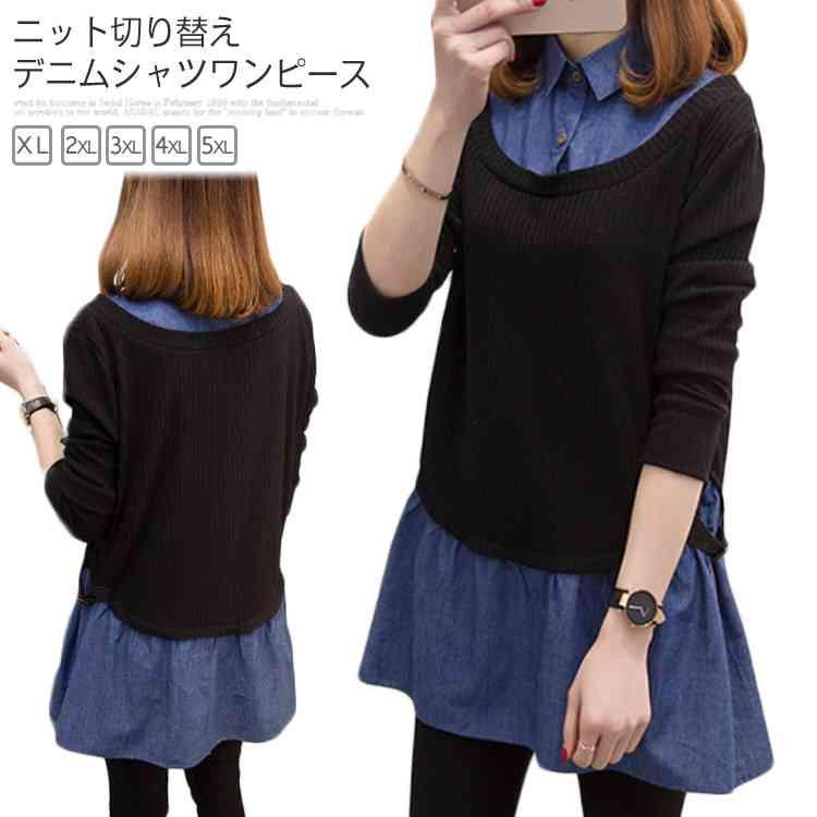 ワンピース チュニックワンピース ニットワンピース ミニ丈ワンピース シャツワンピース シャツワンピ ミニ丈 レイヤード風 Tiemoxl080 点 点 屋 通販 Yahoo ショッピング