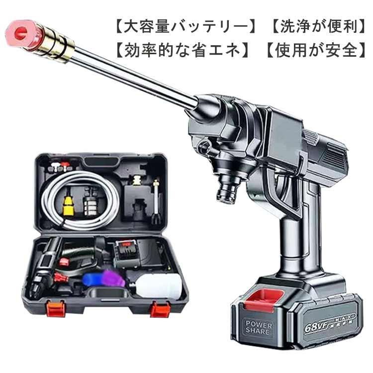 高圧洗浄機 洗車 コードレス 充電式 軽量コンパクト 大容量バッテリー 屋外用 バッテリー2個付き！高圧洗浄機 軽量 コードレス 充電式 洗車