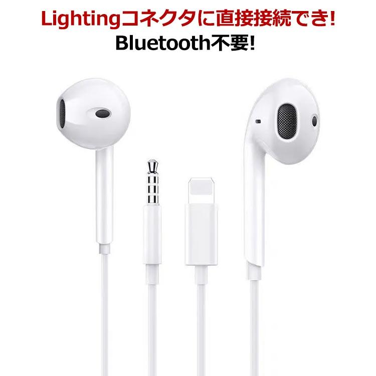 Bluetooth不要! iPhone アップル イヤホン 有線 Lightning Apple Bluetooth不要! iPhone アップル イヤホン 有線 Lightning Apple