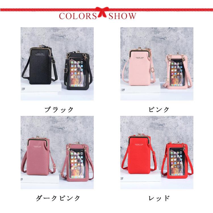 スマホショルダー スマホポーチ 入れたまま操作 ポシェット 斜めがけ