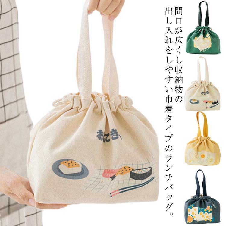 ランチバッグ 巾着袋 保温バッグ 保冷バッグ お弁当袋 可愛い おしゃれ 通勤 通学 お弁当入れ 大人 子供用 大容量 シンプル 大きめ 軽量 レディ Xsp369 点 点 屋 通販 Yahoo ショッピング