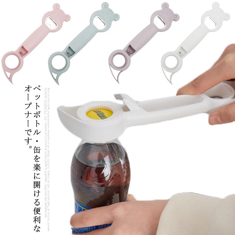 送料無料 4in1 ボトルオープナー ペットボトル 缶詰 らくらく道具 4way