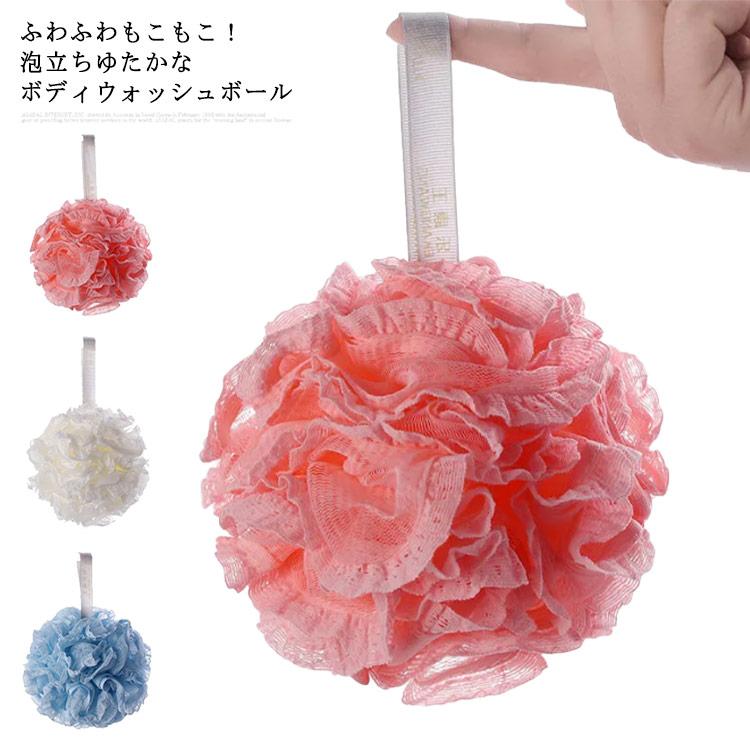 送料無料 ボディ用スポンジ ボディウォッシュボール 3個セット レース お花 かわいい 大きめ シャワーボール メッシュ 泡立てネット お風呂ボール Xsp485 点 点 屋 通販 Yahoo ショッピング