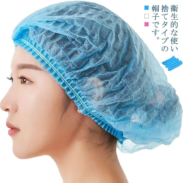 使い捨てヘアキャップ 1000枚 （100枚✖️10）NSダスキャップ ヘアキャップ 使い捨て 100枚入り 不織布 衛生的 ネットキャップ