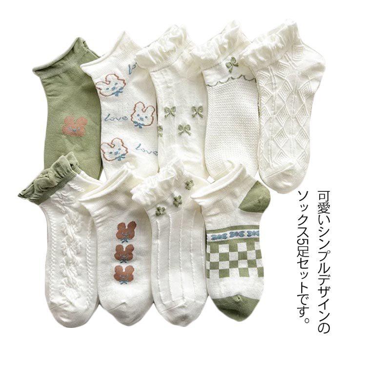 22特集 くるぶし レディース 靴下 かわいい 5足セット ソックス スニーカー丈 アンクル くつした 通気性 フットカバー フリル 薄手 夏 ショートソックス ショートソックス カラー セット4 Www Fattoriabacio Com