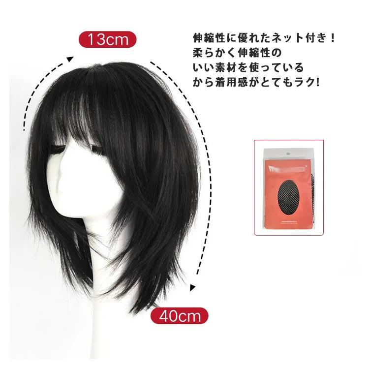 ストレート ウィッグ ウルフ かつら ショート ボブ フルウィッグ
