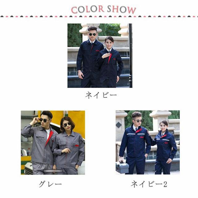 作業服 上下セット 作業着 セットアップ 通気性良い 男女兼用 ワーク