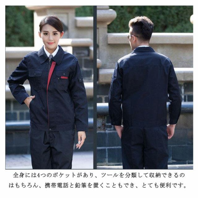 作業服 上下セット 作業着 セットアップ 通気性良い 男女兼用 ワーク