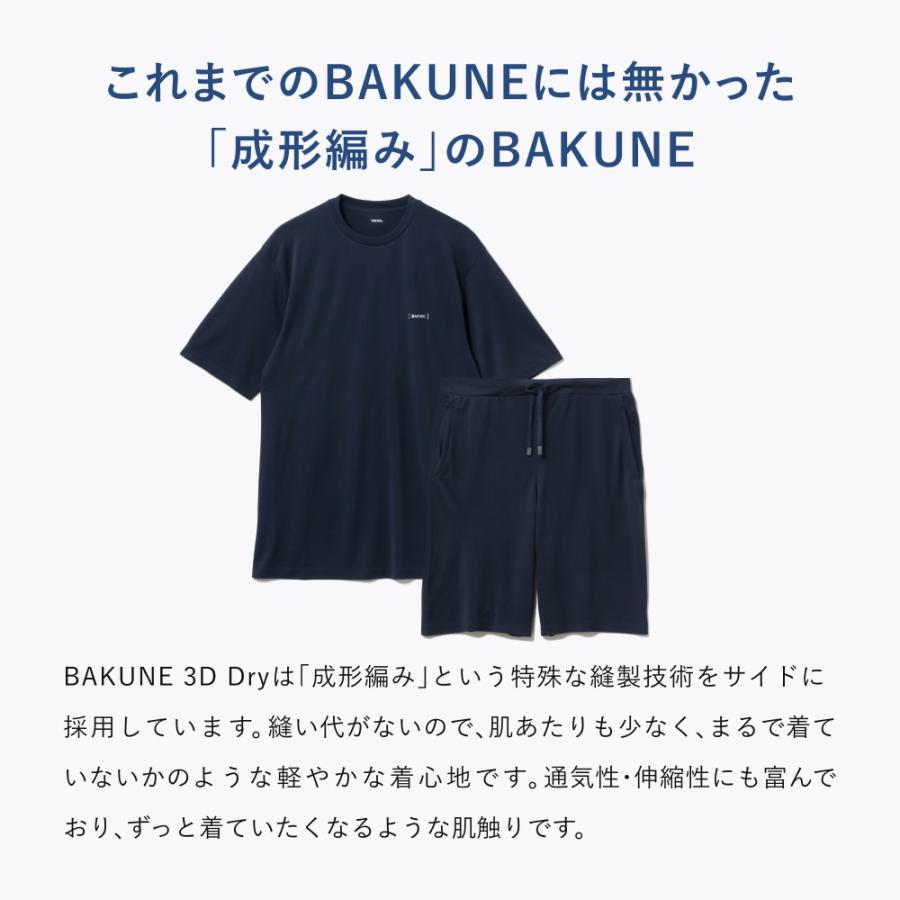 TENTIAL 3D 上下セット　ブラック TENTIAL 【公式】 BAKUNE 3D Dry Men's [ バクネ ドライ メンズ