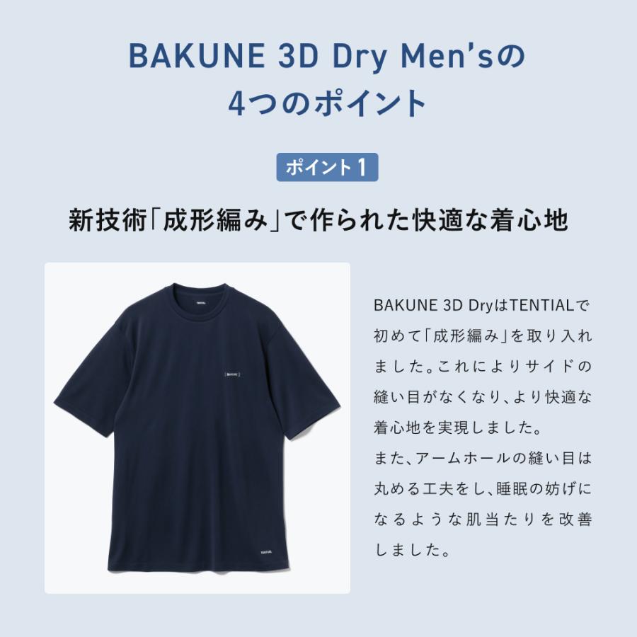 その他 BAKUNE Amazon.co.jp: [TENTIAL] BAKUNE 3D Dry Women's [ バクネ