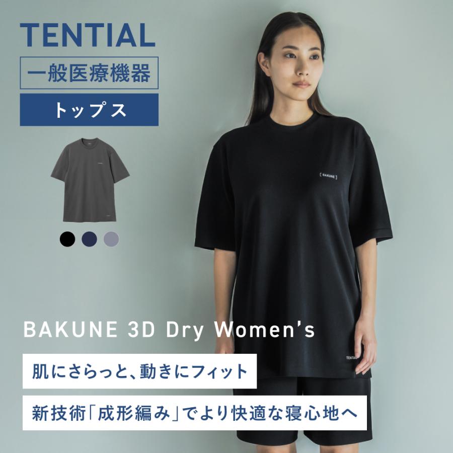 TENTIAL 【公式】 BAKUNE 3D Dry Women's [ バクネ ドライ TENTIAL 【公式】 BAKUNE 3D Dry Women's [ バクネ ドライ