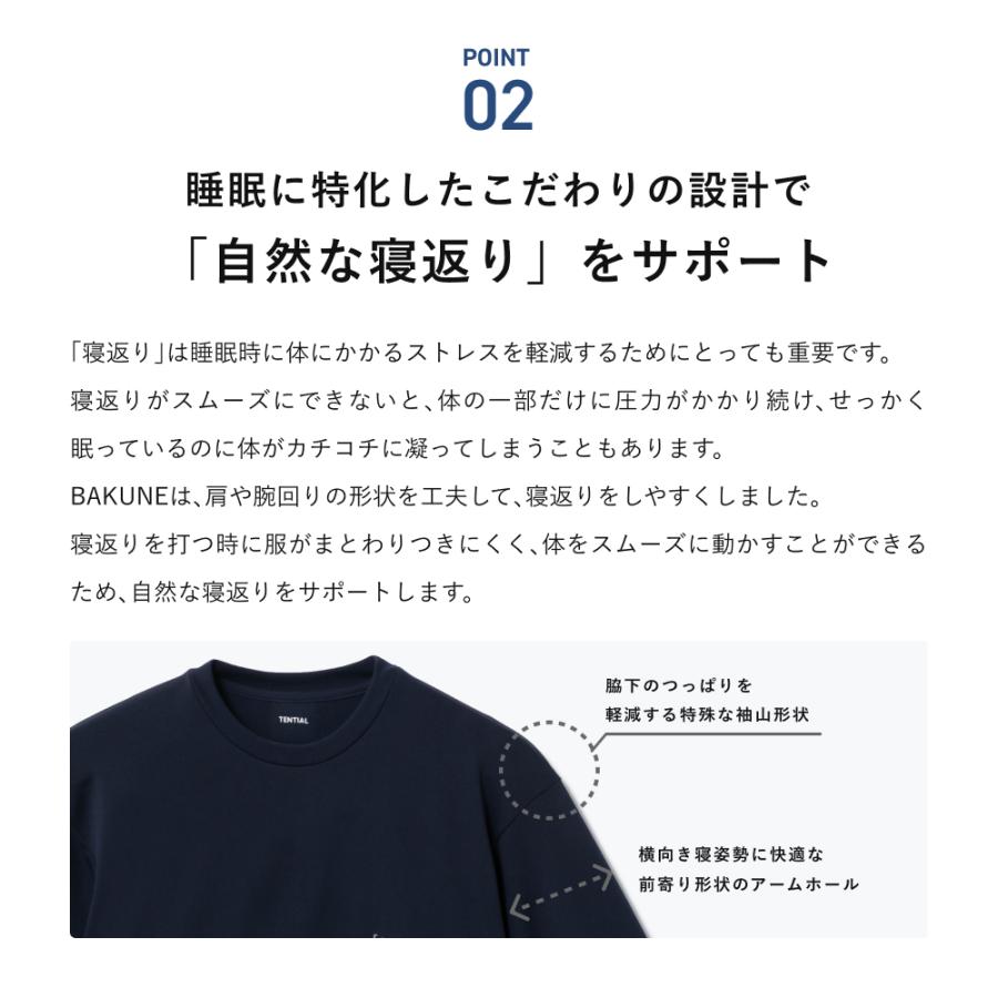 TENTIAL 【公式】 BAKUNE 3D Dry Women's [ バクネ ドライ