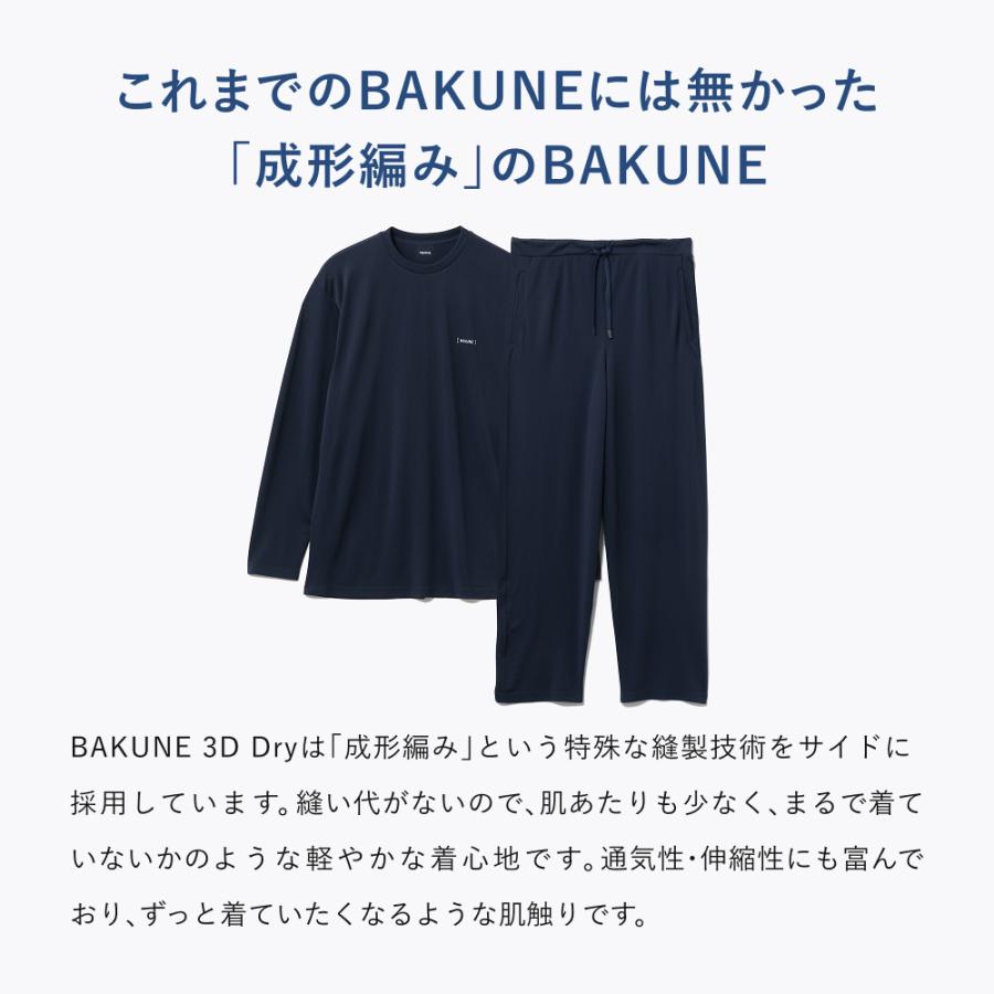 [上下セット] TENTIAL BAKUNE Dry Men's BAKUNE Dry Men's 上下セット（半袖Tシャツ・ショートパンツ