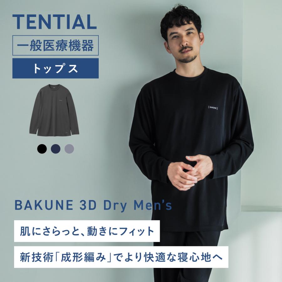 TENTIAL BAKUNE Dry トップス（長袖）Mサイズ Amazon.co.jp: [TENTIAL] BAKUNE Dry Men's [ バクネ ] トップス